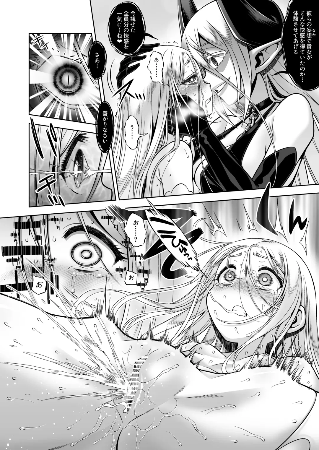 [Minami Star] Inma to Seijo Fhentai - Page 30