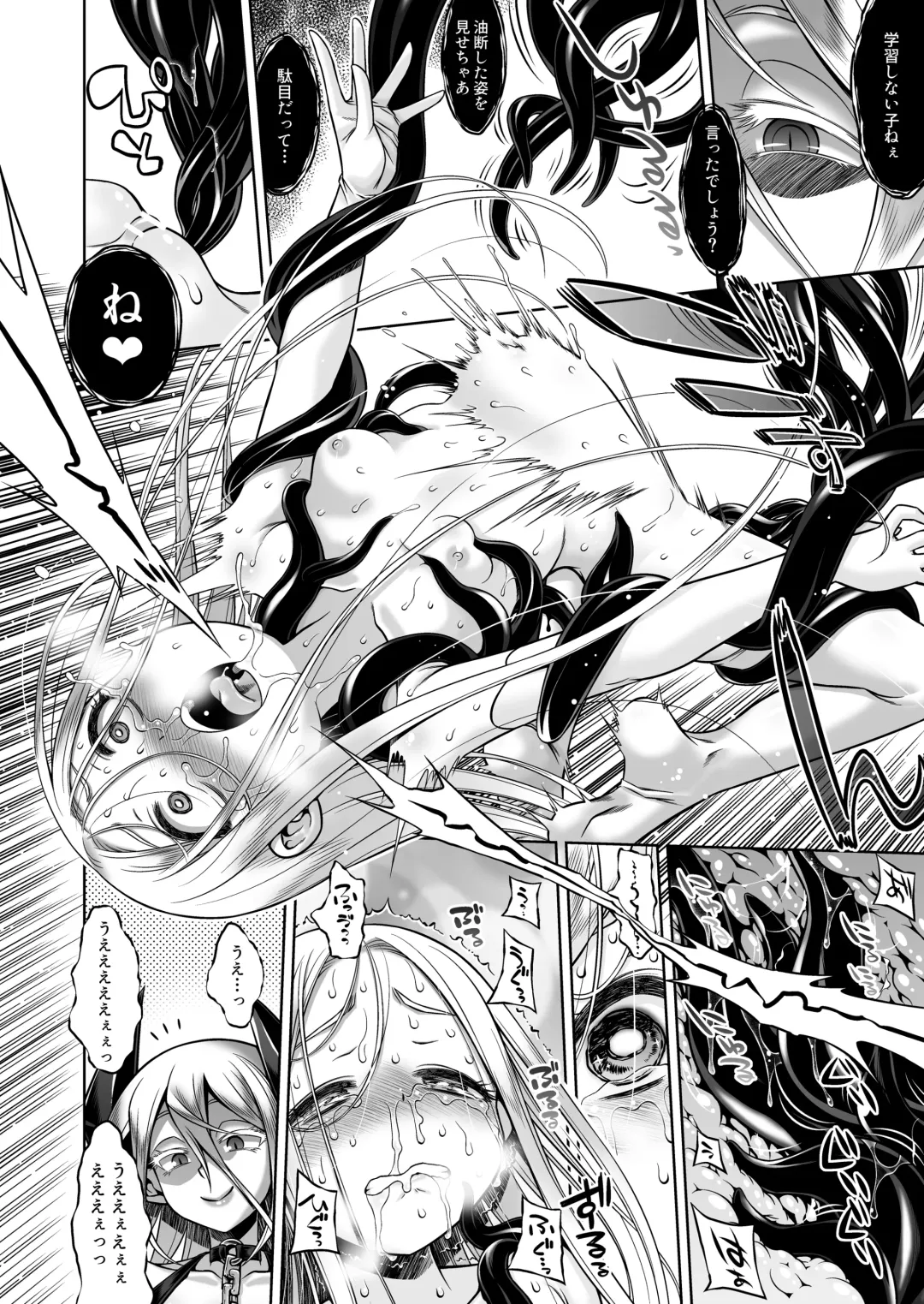 [Minami Star] Inma to Seijo Fhentai - Page 44