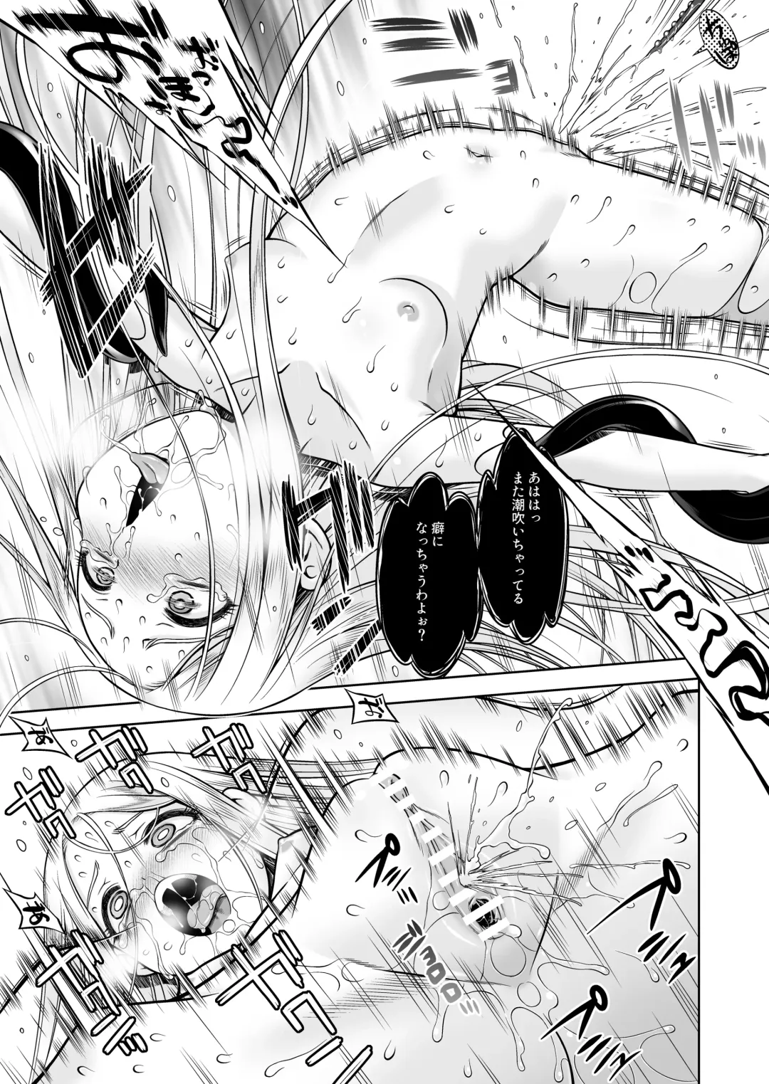 [Minami Star] Inma to Seijo Fhentai - Page 51