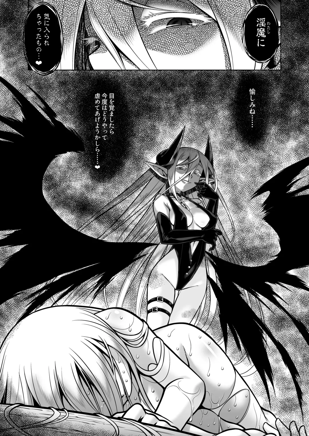 [Minami Star] Inma to Seijo Fhentai - Page 59