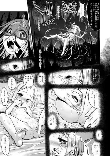 [Minami Star] Inma to Seijo Fhentai - Page 25