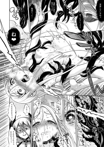 [Minami Star] Inma to Seijo Fhentai - Page 44