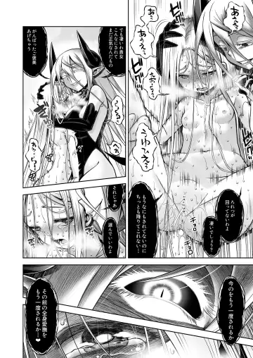 [Minami Star] Inma to Seijo Fhentai - Page 52