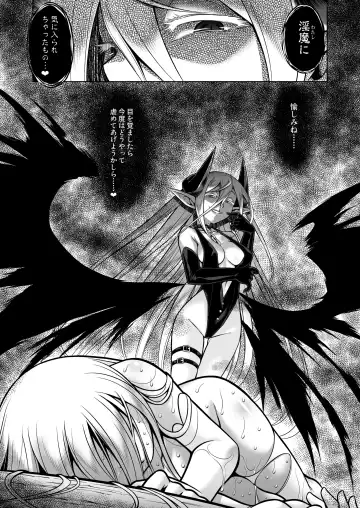 [Minami Star] Inma to Seijo Fhentai - Page 59