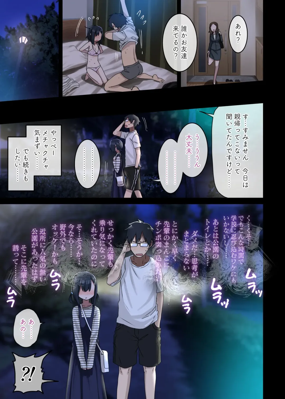 [Arekusa Mahone] 続・ヤラせてくれる先輩 Fhentai - Page 38