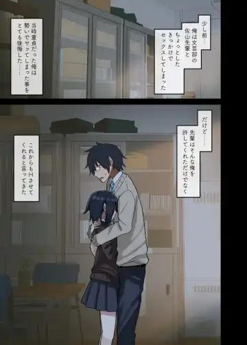 [Arekusa Mahone] 続・ヤラせてくれる先輩 Fhentai - Page 14