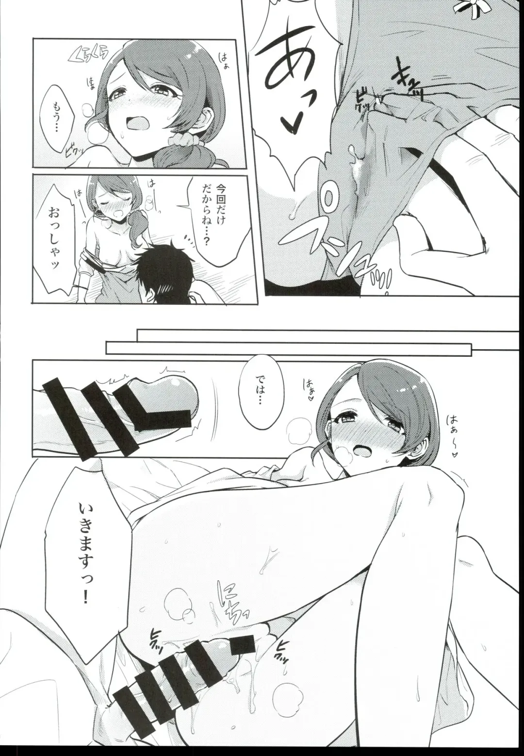 [Guusuu P. - Hata] Onegai! Arisa-Tente Fhentai - Page 10