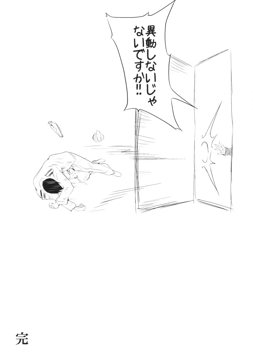 [Yahiro] Kamoi-san wa Yuu Gohan Fhentai - Page 21