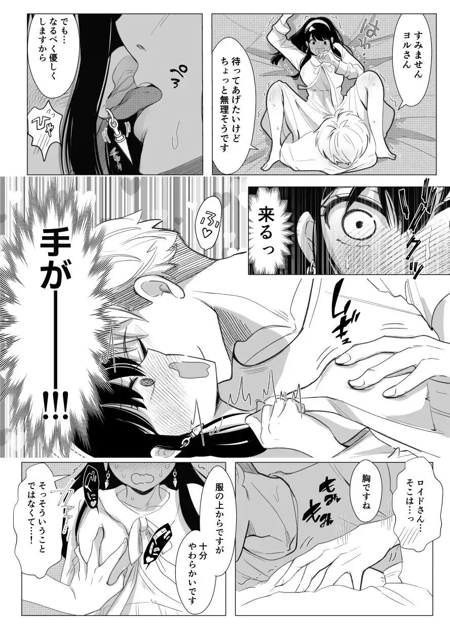 [Sandra] Itsuka Yuuyake no Nagori Fhentai - Page 11