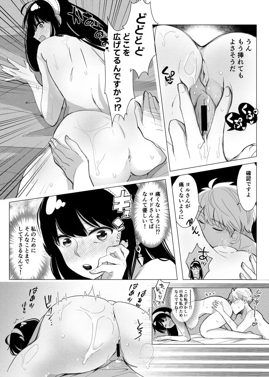 [Sandra] Itsuka Yuuyake no Nagori Fhentai - Page 14