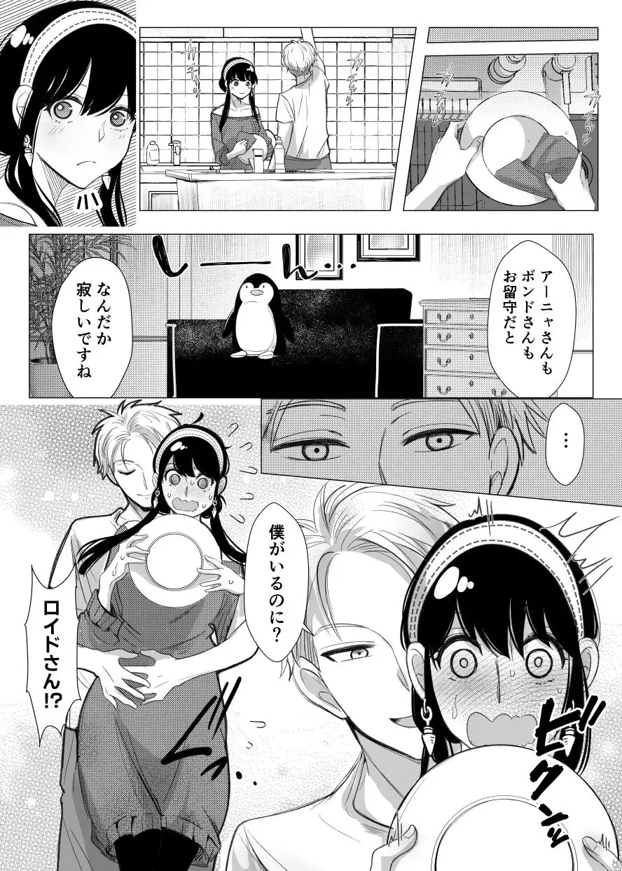 [Sandra] Itsuka Yuuyake no Nagori Fhentai - Page 5