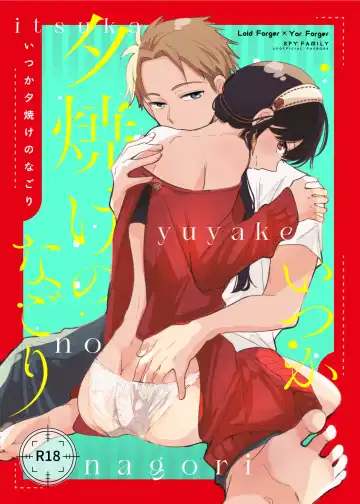Read [Sandra] Itsuka Yuuyake no Nagori - Fhentai