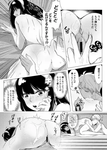 [Sandra] Itsuka Yuuyake no Nagori Fhentai - Page 14