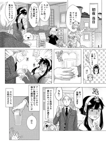 [Sandra] Itsuka Yuuyake no Nagori Fhentai - Page 2