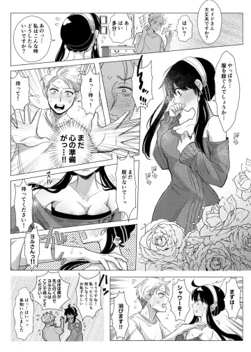 [Sandra] Itsuka Yuuyake no Nagori Fhentai - Page 8