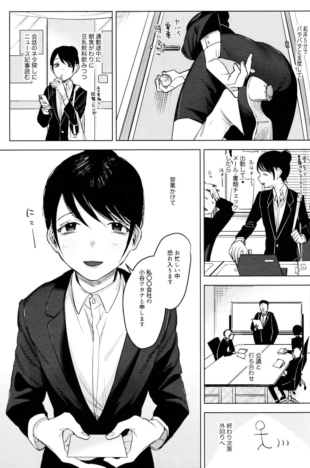 [2no.] Shachiku no Watashi o Honrou Suru no wa Omae Ittai Dare nanda yo!? Fhentai - Page 4