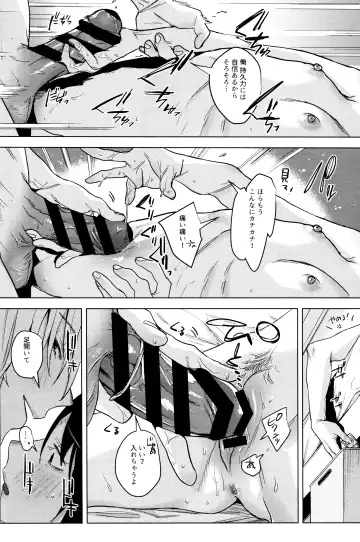 [2no.] Shachiku no Watashi o Honrou Suru no wa Omae Ittai Dare nanda yo!? Fhentai - Page 19