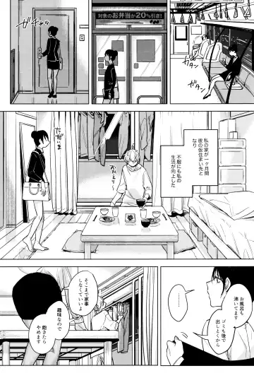 [2no.] Shachiku no Watashi o Honrou Suru no wa Omae Ittai Dare nanda yo!? Fhentai - Page 32