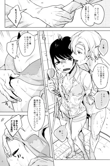 [2no.] Shachiku no Watashi o Honrou Suru no wa Omae Ittai Dare nanda yo!? Fhentai - Page 8