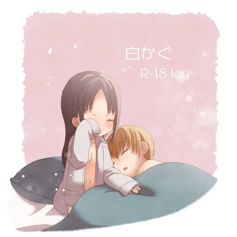 Shiro kagu R - 18 log Fhentai - Page 1