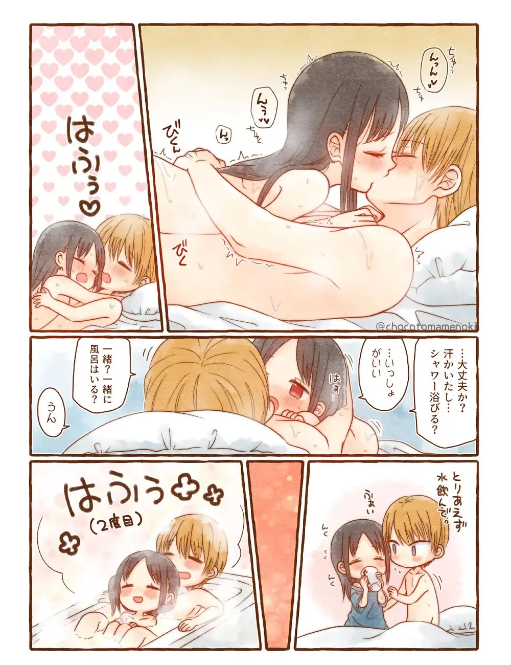 Shiro kagu R - 18 log Fhentai - Page 8