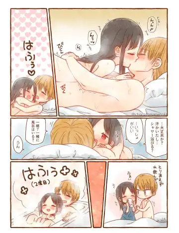 Shiro kagu R - 18 log Fhentai - Page 8