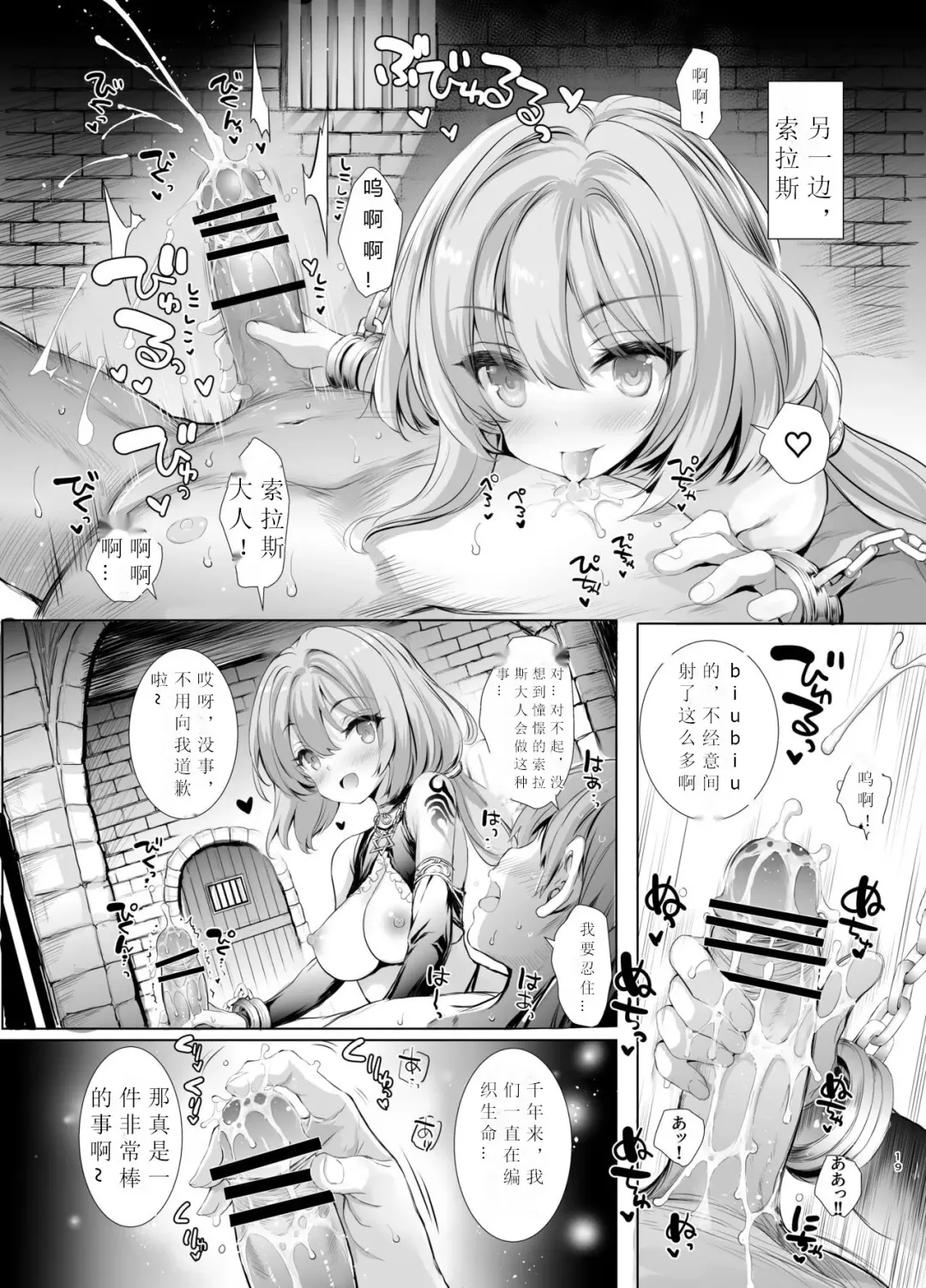 [Aoiro 3-gou] Tram-chan to Solais-chan ga Dorei Ichiba ni Sennyuu suru Hon Fhentai - Page 18