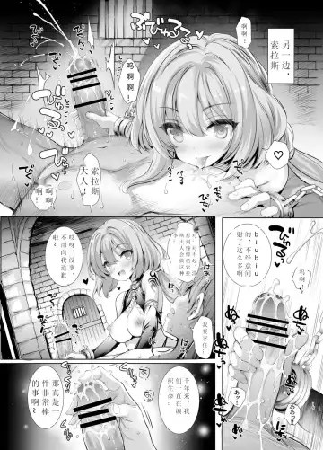 [Aoiro 3-gou] Tram-chan to Solais-chan ga Dorei Ichiba ni Sennyuu suru Hon Fhentai - Page 18