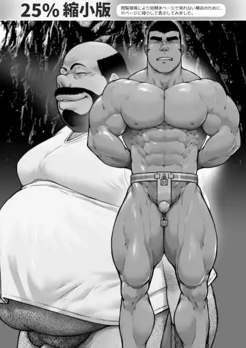 [Kai Makoto] Sun Tome Genkai 36-nichi -3- Fhentai - Page 14