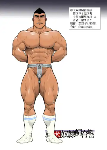 [Kai Makoto] Sun Tome Genkai 36-nichi -3- Fhentai - Page 30