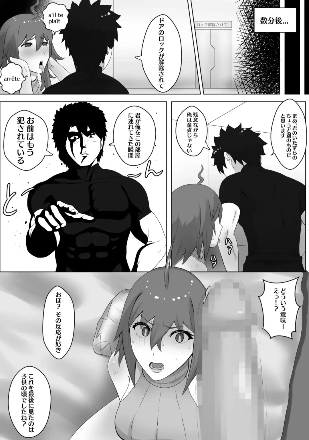 [Kmvt] Gudao wa Imouto ni Lesson o Shite Iru Fhentai - Page 4
