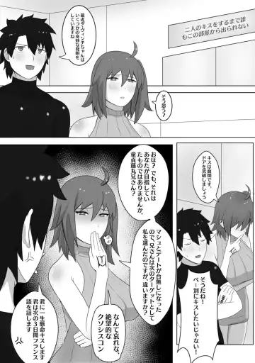 [Kmvt] Gudao wa Imouto ni Lesson o Shite Iru Fhentai - Page 2