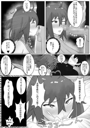 [Kmvt] Gudao wa Imouto ni Lesson o Shite Iru Fhentai - Page 5