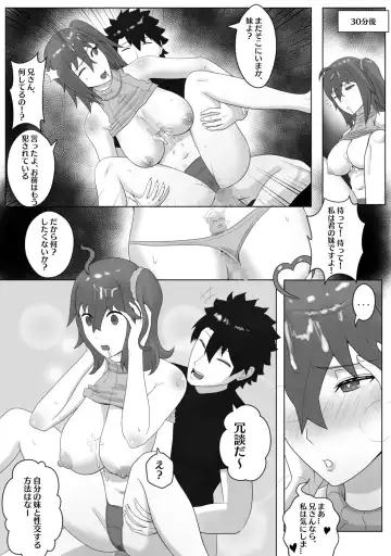 [Kmvt] Gudao wa Imouto ni Lesson o Shite Iru Fhentai - Page 6