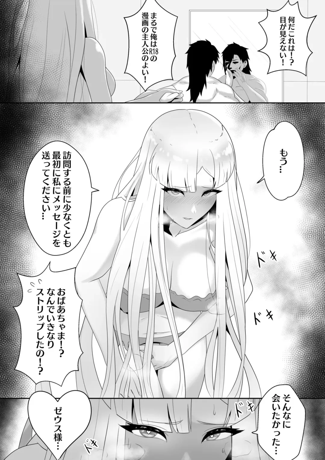 [Kmvt] Europa no Erohon Fhentai - Page 6