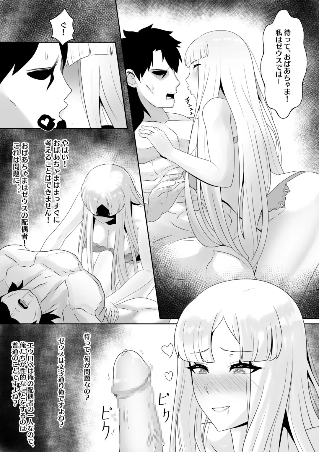 [Kmvt] Europa no Erohon Fhentai - Page 7