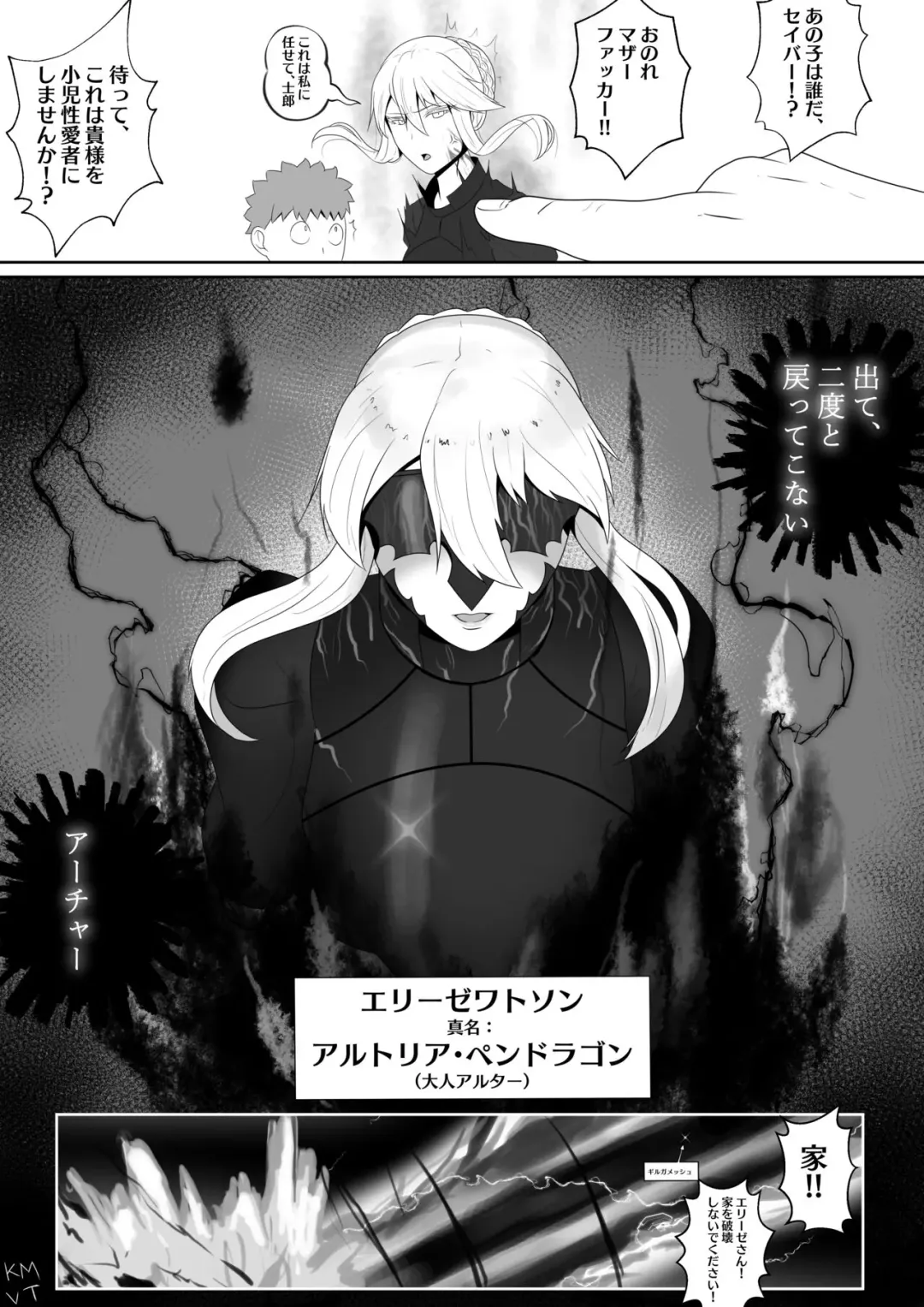 [Kmvt] Fate Alter Zero Fhentai - Page 18