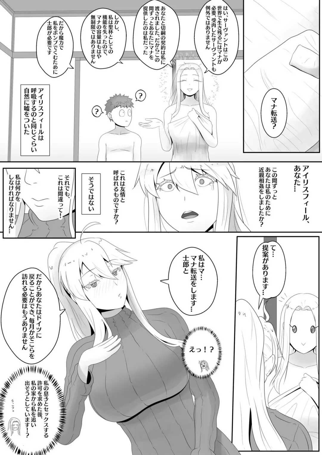 [Kmvt] Fate Alter Zero Fhentai - Page 9