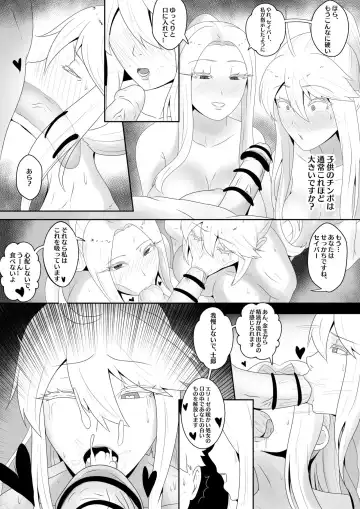 [Kmvt] Fate Alter Zero Fhentai - Page 11