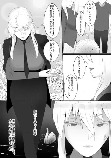 [Kmvt] Fate Alter Zero Fhentai - Page 4