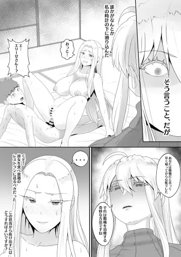 [Kmvt] Fate Alter Zero Fhentai - Page 8