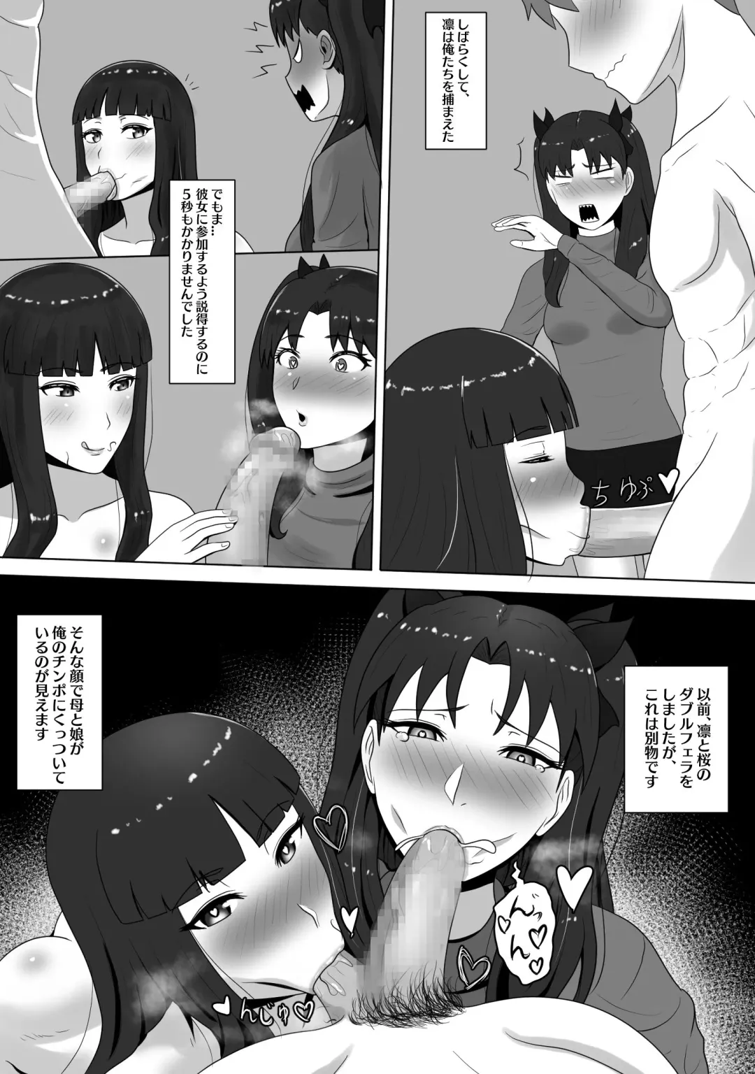[Kmvt] Tosaka-ke Oyakodon Fhentai - Page 6