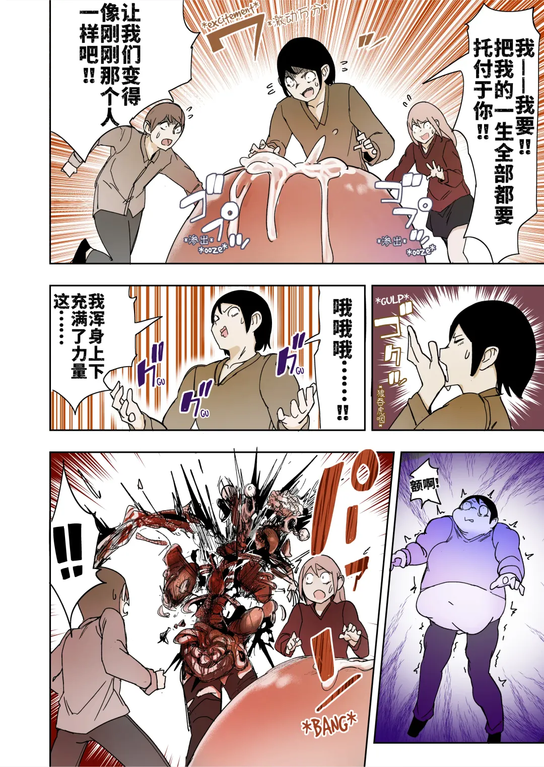 [Uru] Elf Princess Strikes Back III (Ongoing) | 精靈公主大逆襲 III （更新中） Fhentai - Page 15