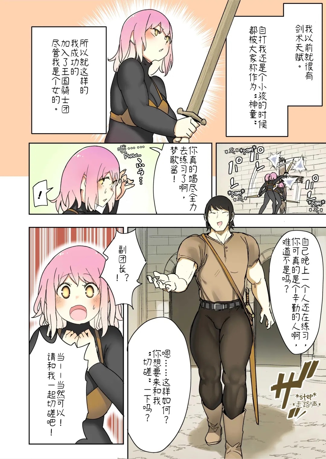 [Uru] Elf Princess Strikes Back III (Ongoing) | 精靈公主大逆襲 III （更新中） Fhentai - Page 21