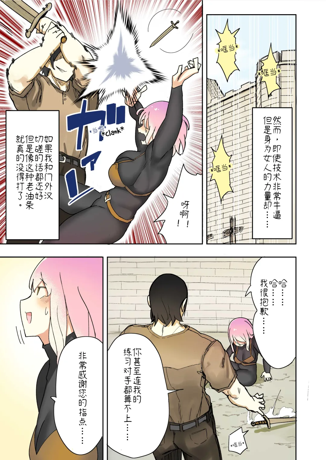 [Uru] Elf Princess Strikes Back III (Ongoing) | 精靈公主大逆襲 III （更新中） Fhentai - Page 22