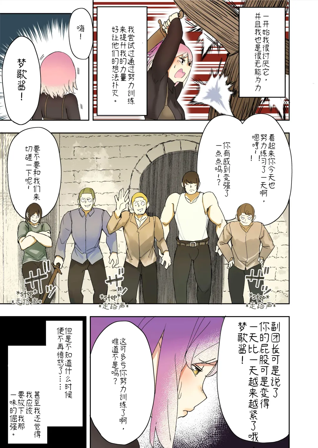 [Uru] Elf Princess Strikes Back III (Ongoing) | 精靈公主大逆襲 III （更新中） Fhentai - Page 24