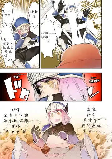 [Uru] Elf Princess Strikes Back III (Ongoing) | 精靈公主大逆襲 III （更新中） Fhentai - Page 11