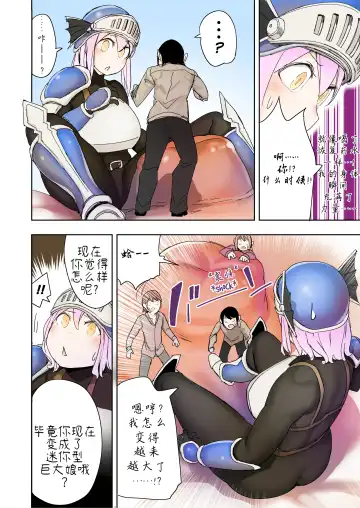 [Uru] Elf Princess Strikes Back III (Ongoing) | 精靈公主大逆襲 III （更新中） Fhentai - Page 12