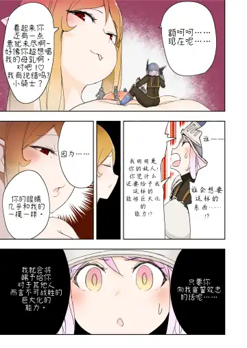 [Uru] Elf Princess Strikes Back III (Ongoing) | 精靈公主大逆襲 III （更新中） Fhentai - Page 13