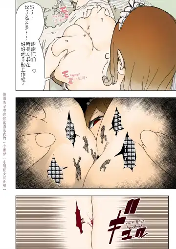 [Uru] Elf Princess Strikes Back III (Ongoing) | 精靈公主大逆襲 III （更新中） Fhentai - Page 17